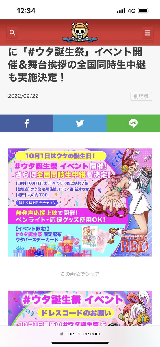 _Banana_c's tweet photo. わい、うたと誕生日同じやったんや🎂 https://t.co/2IODUDQjqJ
