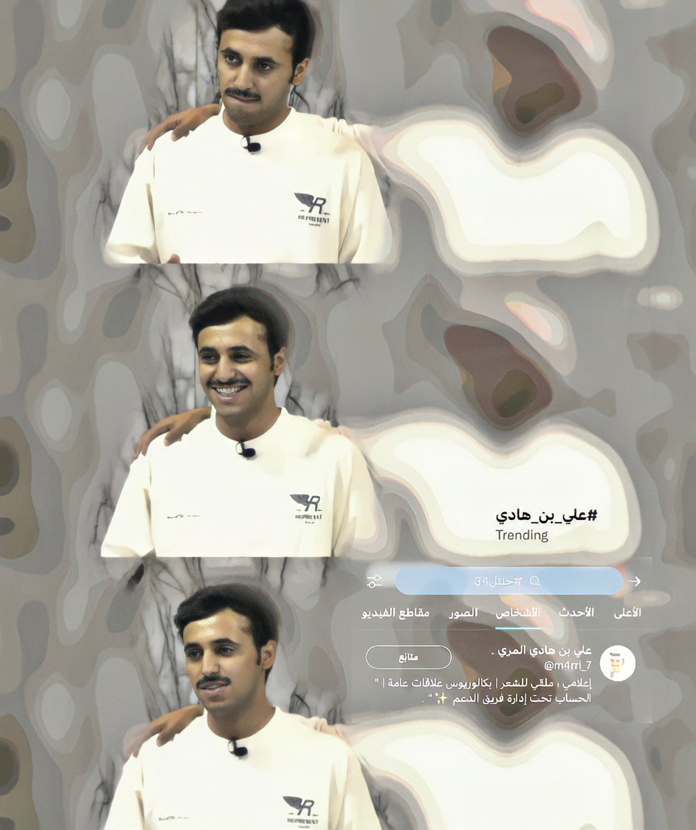 D3m_ali's tweet photo. -
أنا الذي يَرقب العلياء في شغف
أسيرُ في الدربِ في عزمٍ إلى القِمم 🤩✨!

ختام يوم جميل ومُميز ، والقادم اجمل 🤍.
-
#علي_بن_هادي || #جنتل34 https://t.co/OtFbd2Ex54