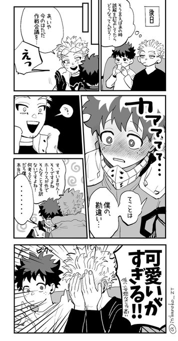 ホー出
『手招きの習慣』おまけ 