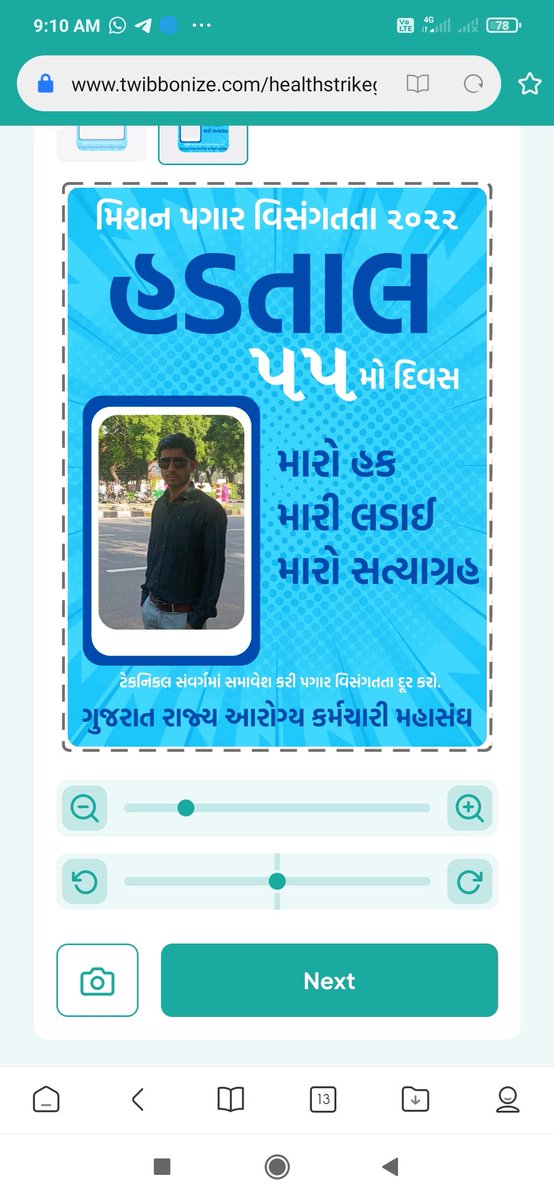 અમને ન્યાય ક્યારે. ??
