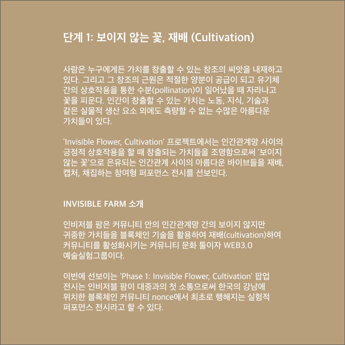 Invisible Farm tweet media