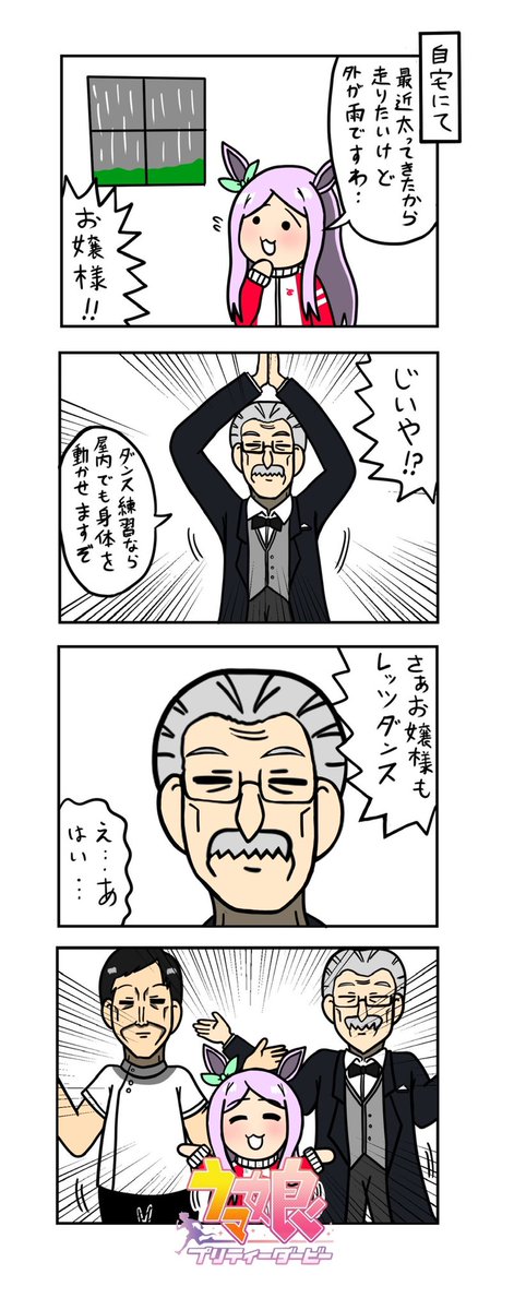 めじろーん⭐︎マックちゃんその43
#ウマ娘 