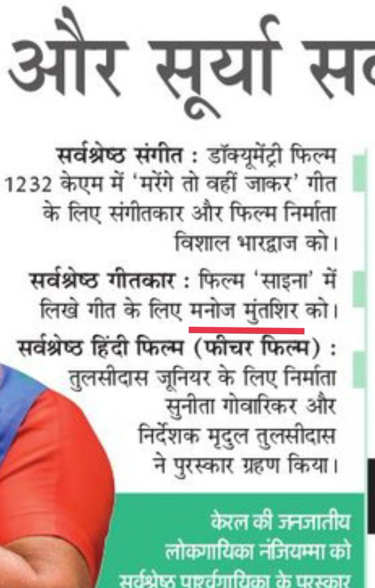 Congratulations <a href="/manojmuntashir/">Manoj Muntashir Shukla</a> sir!