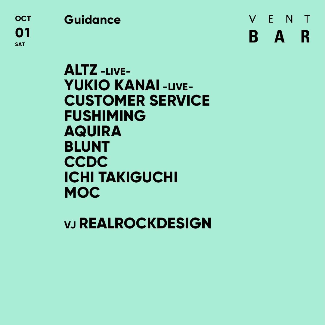 新しいムードのguidance
今夜は重量物持ち込んでライブPA
kabamixとサウンドメイク楽しみ🌟