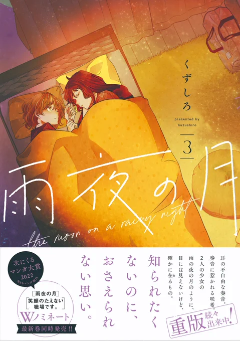 『雨夜の月』更新しました。
『笑顔のたえない職場です。』6巻と同時発売した3巻の続きです。
https://t.co/Xiwd2ihZhT
https://t.co/Fks0bYo95s
先読み有料話もあります。
https://t.co/a4XbeT1EtY
諸々宜しくお願いします。
単行本ご購読下さった方々、有り難うございます。 https://t.co/3KX2wC76Ll 