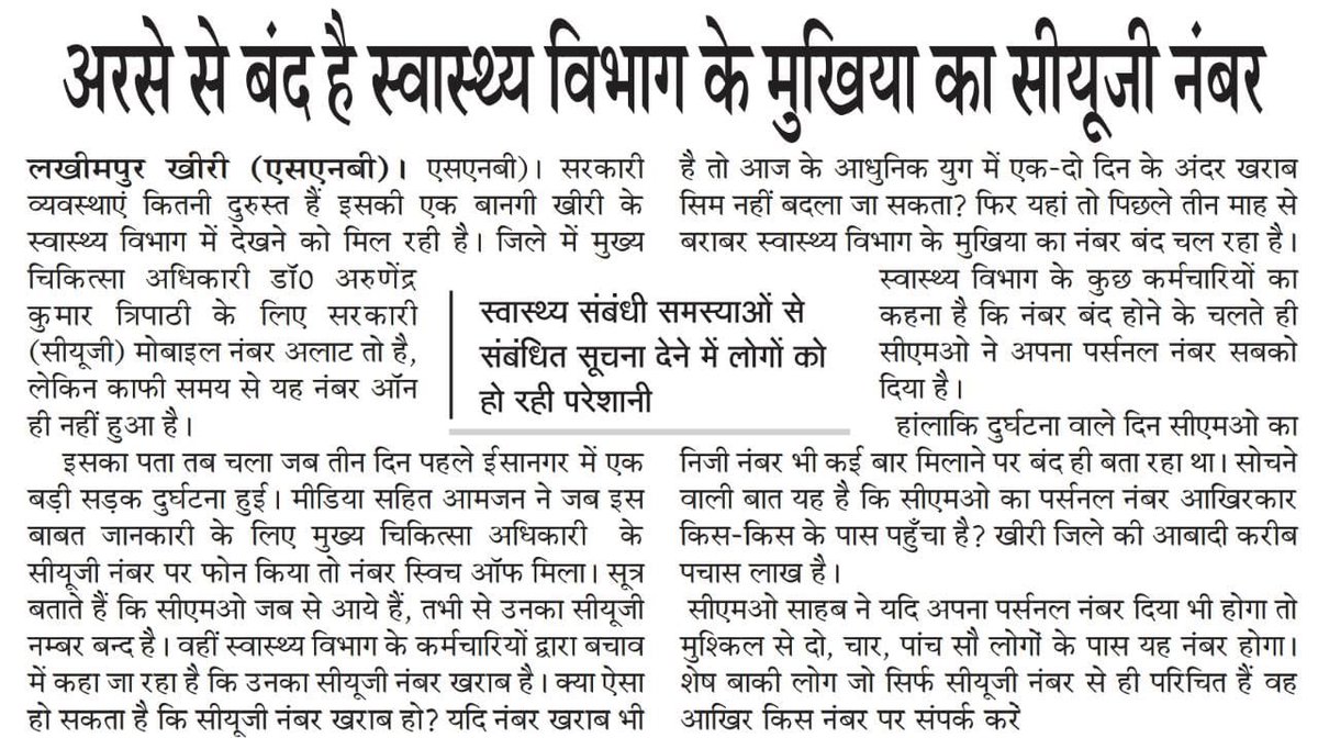 मंत्री जी संज्ञान लें।<a href="/brajeshpathakup/">Brajesh Pathak</a> @DmKheri <a href="/myogiadityanath/">Yogi Adityanath</a>