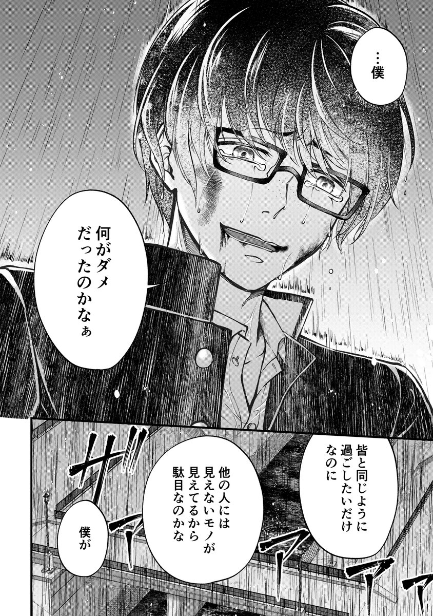 【創作】天使に憧れた化け物と少年のお話(7/10) 
