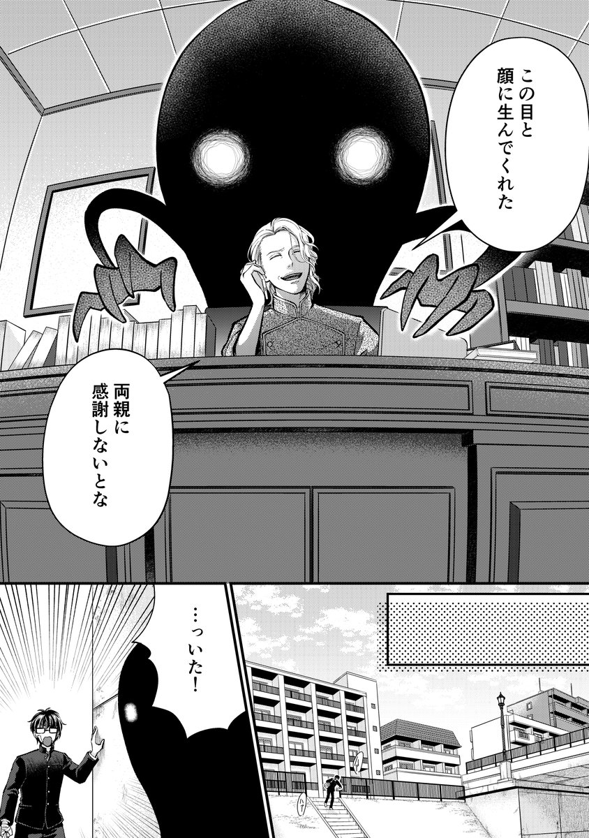 【創作】天使に憧れた化け物と少年のお話(8/10) 