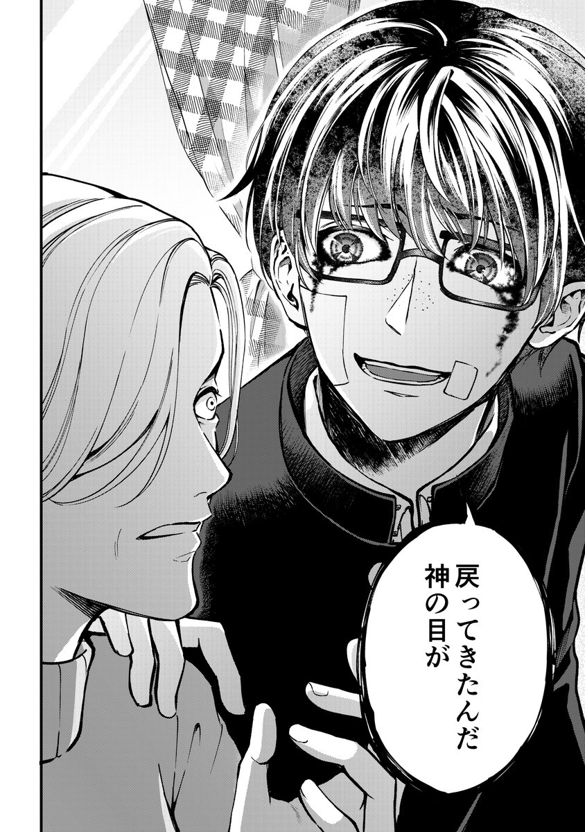 【創作】天使に憧れた化け物と少年のお話(9/10) 