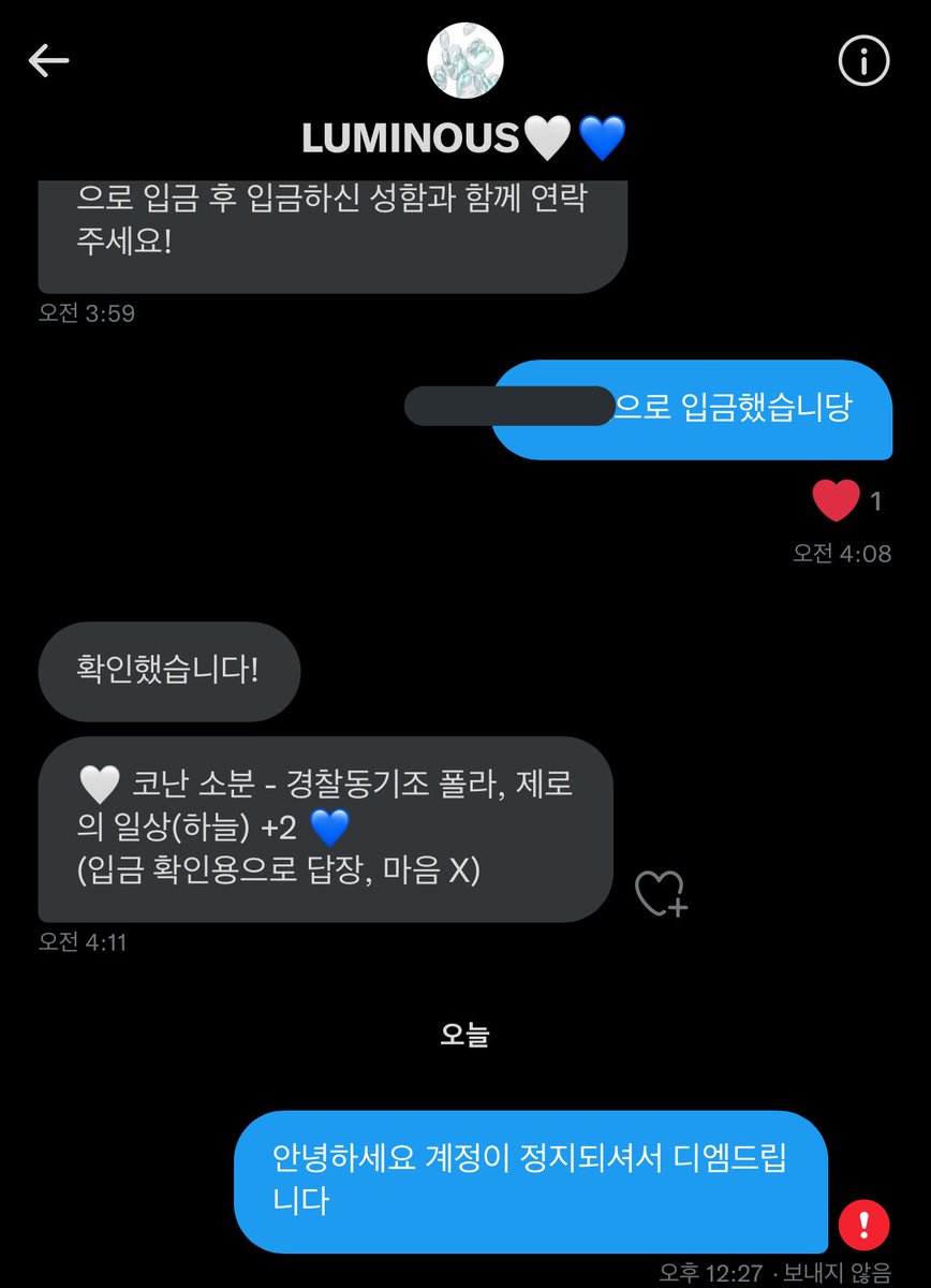 bluewinterwaves's tweet photo. @luminous_038 

경찰동기조 폴라, 제로의 일상(하늘) 아무로 + 공석 2 를 소분 양도 받았는데 
공구주께서 계정이 일시정지 되었길래 이 계정으로 트윗을 쓰게 되었습니다.

이 계정으로 디엠주시면 감사하겠습니다.

많은 알티부탁드립니다!
#명탐정코난 #코난 #할신 #아무로 #후루야 https://t.co/rPVAzKd9qr