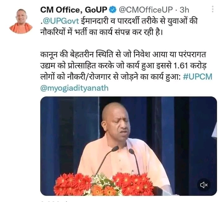 माननीय मुख्यमंत्री जी कब और किस प्रदेश की बात कर रहें है आप
एक प्राथमिक शिक्षक भर्ती तक तो दी नहीं !!
1.61 करोड़ रोजगार देने की बात का आधार क्या है ??

<a href="/myogiadityanath/">Yogi Adityanath</a> <a href="/myogiadityanath/">Yogi Adityanath</a> <a href="/18PragatiYadav/">Pragati Yadav</a> <a href="/ETVPrashant/">Prashant Sharma</a> <a href="/97k_up_prt/">97k शिक्षकभर्ती(आपकी अपनी आवाज)</a>