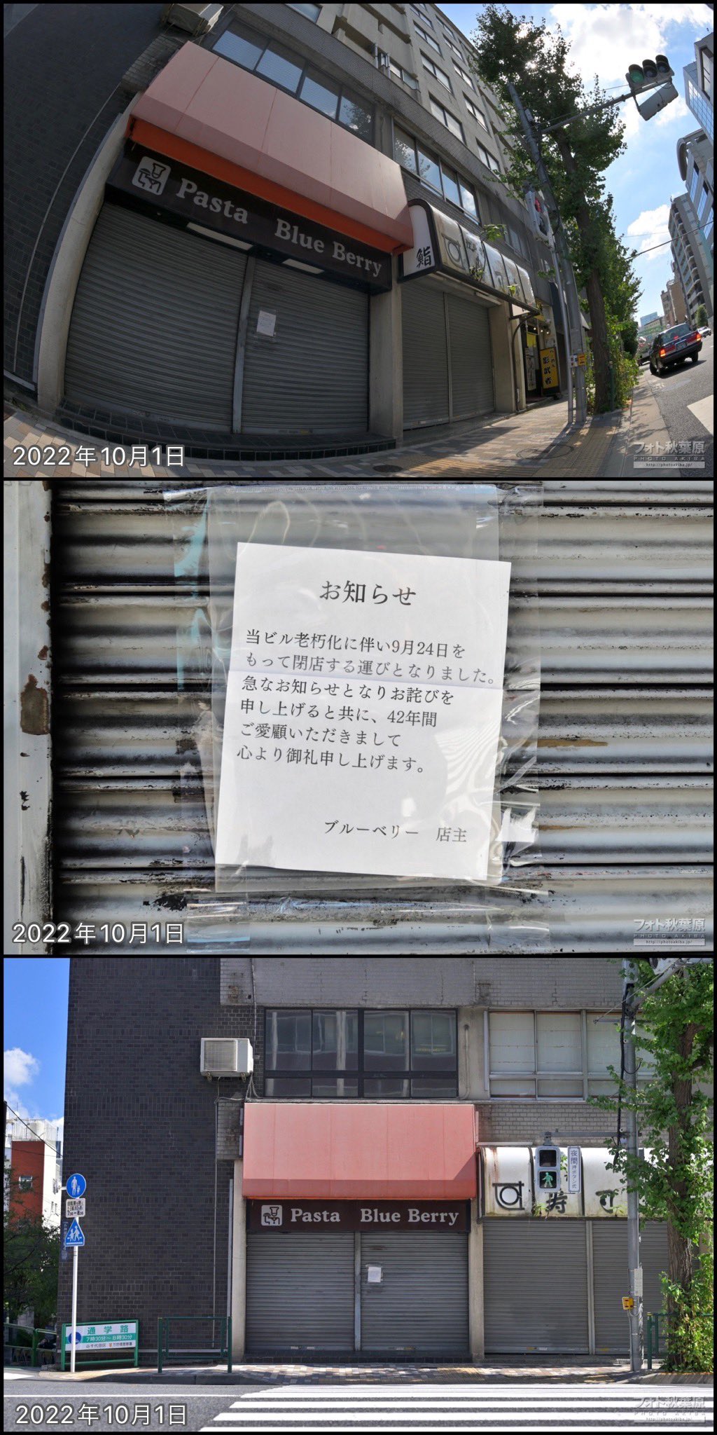 フォト秋葉原 Photoakiba Twitter