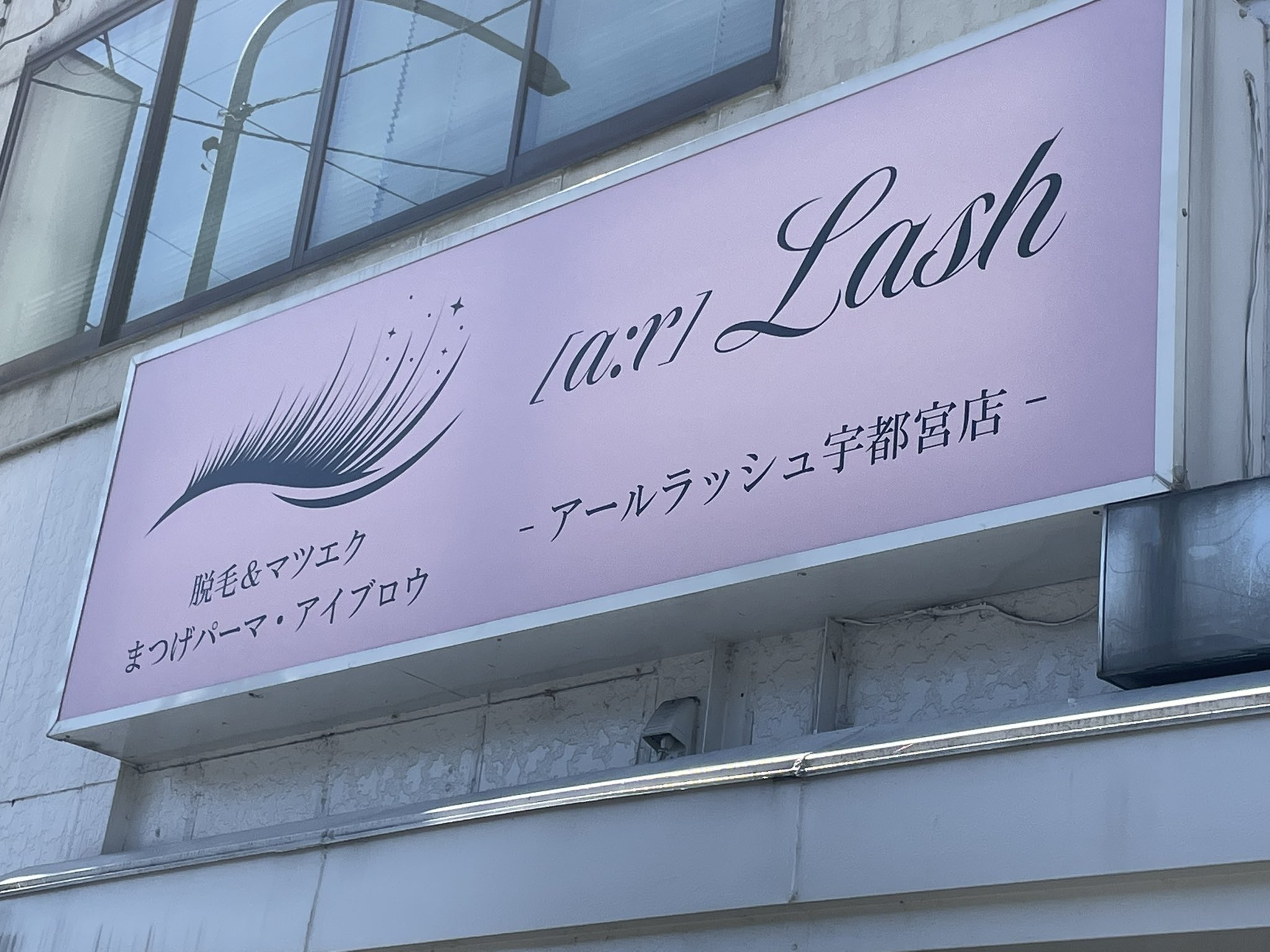 アイラッシュ Twitter Search Twitter