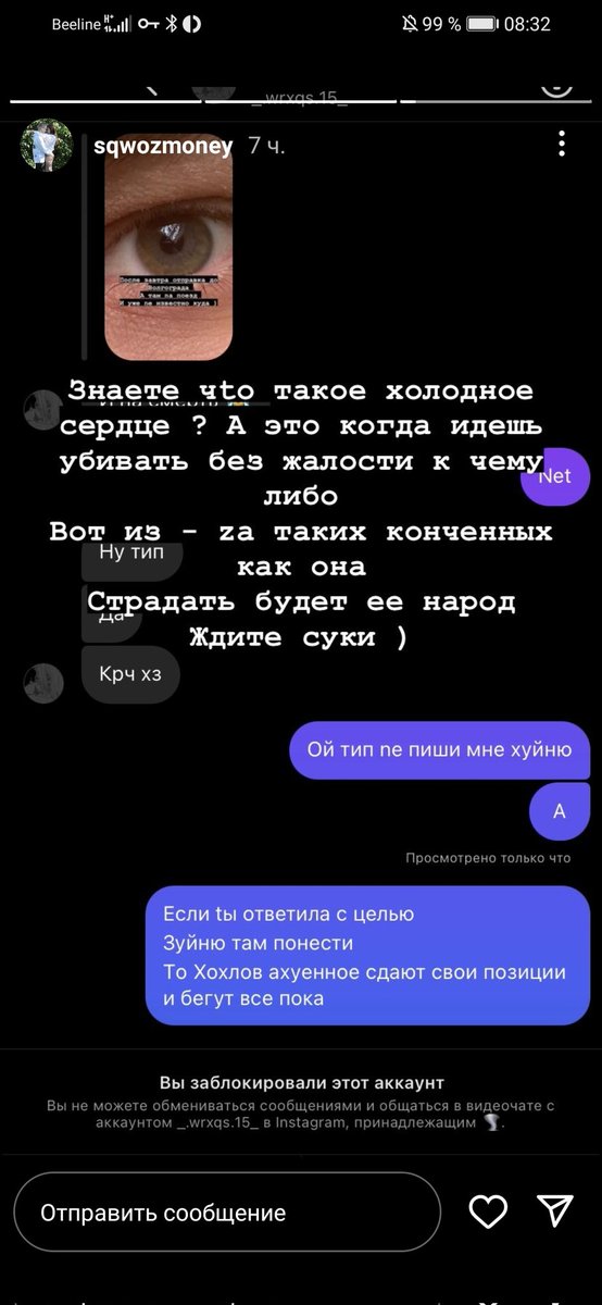 Сегодня я проснулась открыла инстаграм и увидела ЭТО