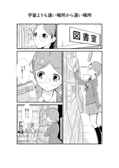 メガネの日でありますし、見たいとおっしゃってくださる方もいるので、数年前の漫画ですが、久々に再掲します。全部で6ページ。スレッドに続きます。 