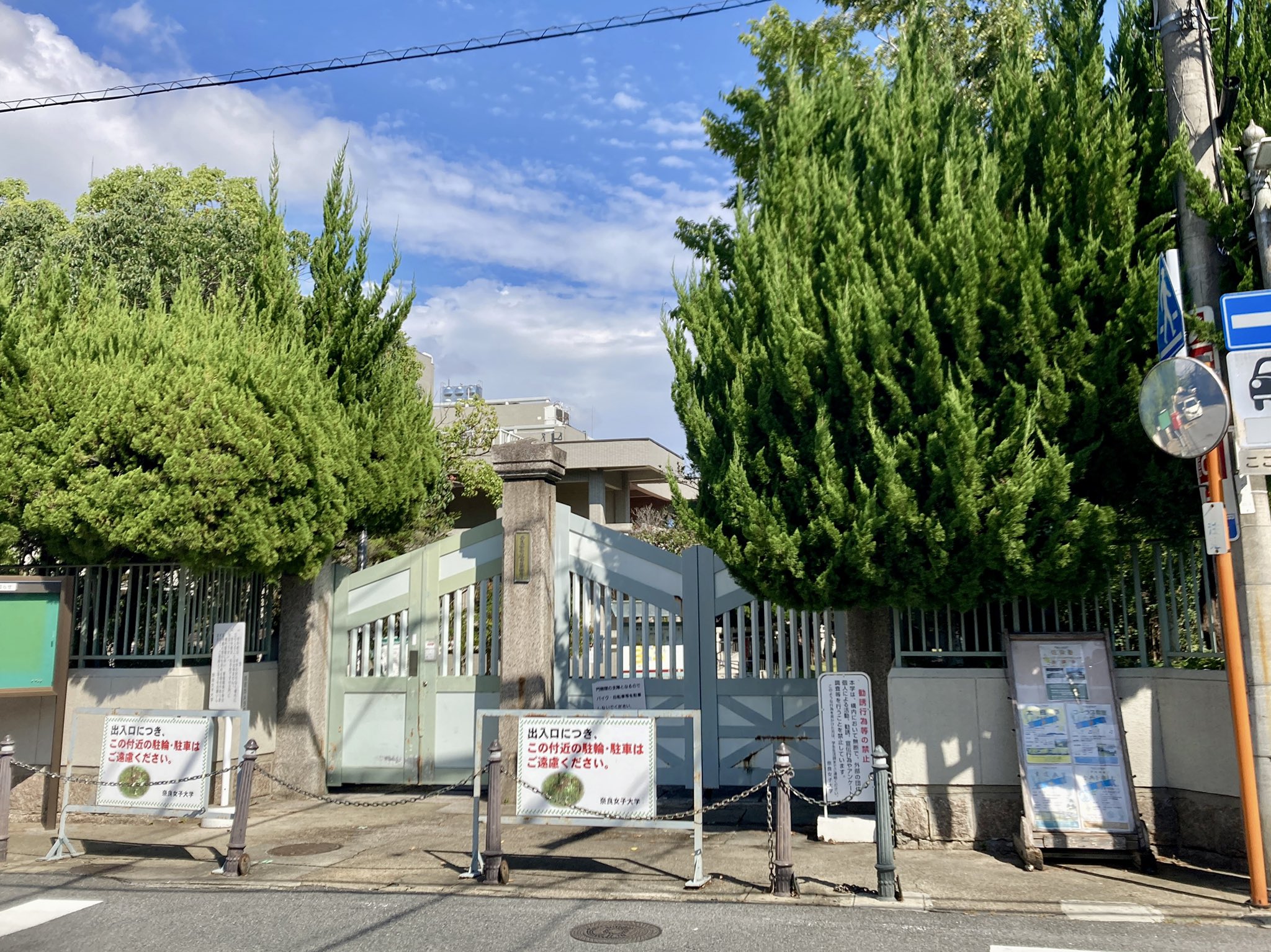 国立 奈良女子大学文学部 Nwulit Twitter