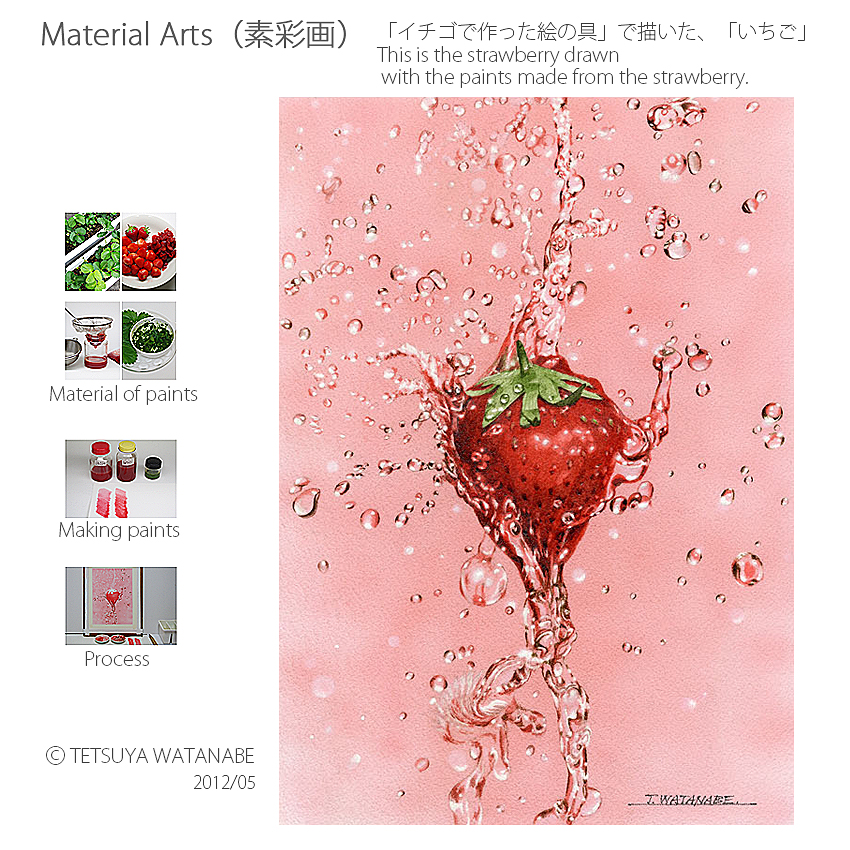 渡辺 哲也 多彩画の世界 W Tetsuya Art Twitter