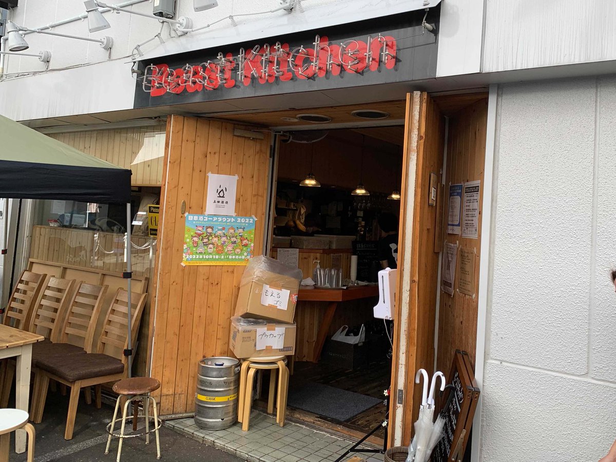 tsuchida_shuzo's tweet photo. 日本酒ゴーアラウンド札幌もはじまっておりますー！
札幌 ビーストキッチンさんにて松田が皆様をお待ちしておりますよ！ https://t.co/WNJutENV1t