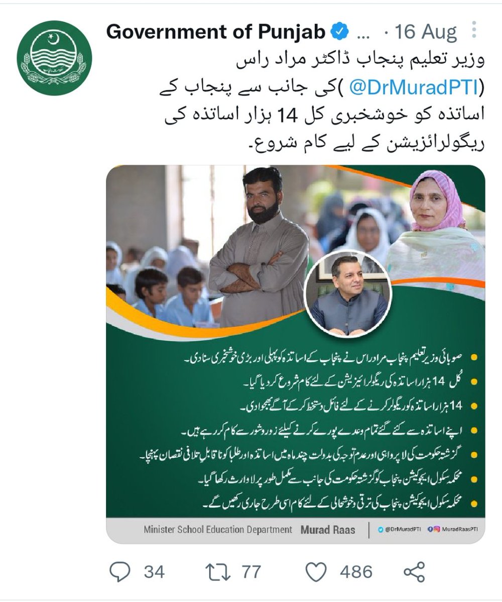 educationist258's tweet photo. یہ کام 16 آگست سے شروع ہوا ہے ابھی تک مکمل نہیں ہو سکا۔ ملازمین میں اضطراب بڑھ رہا ہے.جناب وزیراعلی پنجاب صاحب آپ سے گزارش ہے کہ  14 ہزار ملازمین کو مستقلی کے احکامات صادر فرمائیں۔
#5OctTeachersDay
#RegulariseSSEsAEOs
@ChParvezElahi 
@SardarSibtain 
@mooniselahi @DrMuradPTI https://t.co/YaZWQq8EQ5