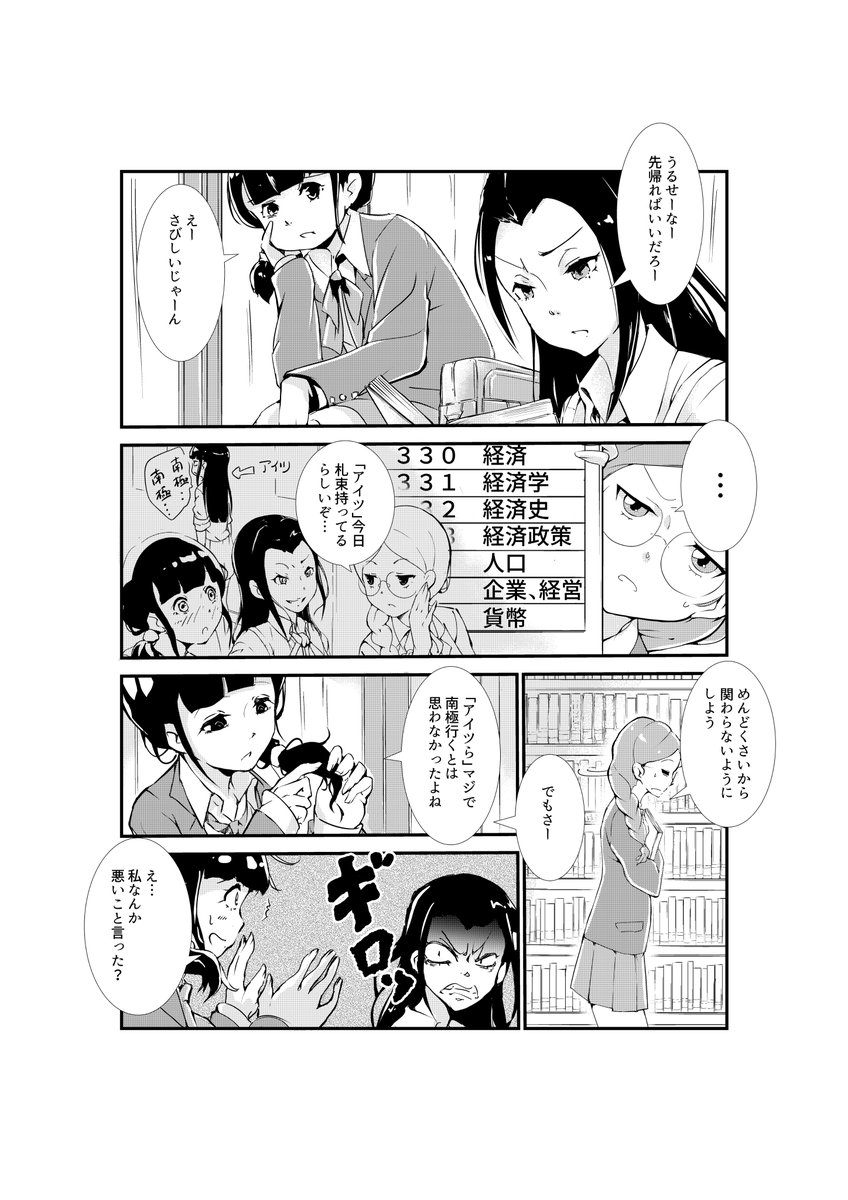 メガネの日でありますし、見たいとおっしゃってくださる方もいるので、数年前の漫画ですが、久々に再掲します。全部で6ページ。スレッドに続きます。 
