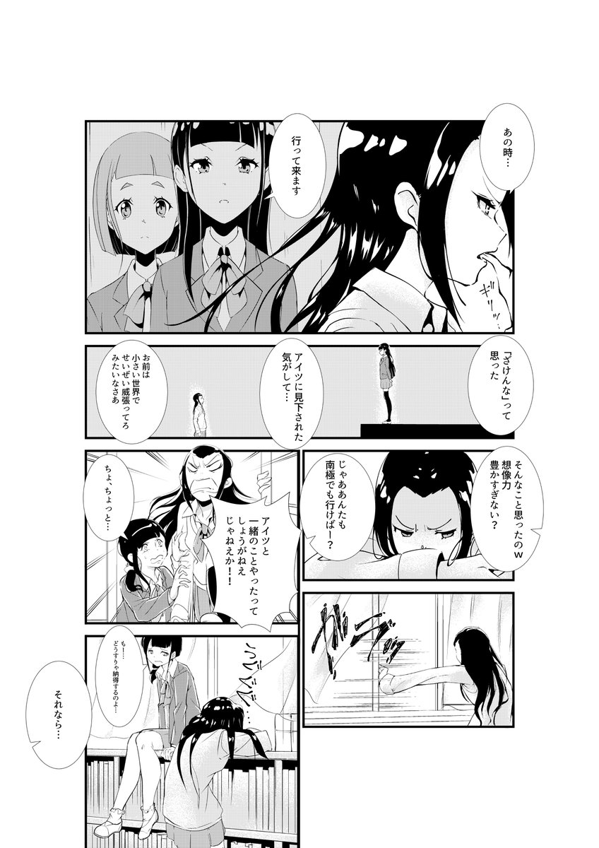 メガネの日でありますし、見たいとおっしゃってくださる方もいるので、数年前の漫画ですが、久々に再掲します。全部で6ページ。スレッドに続きます。 