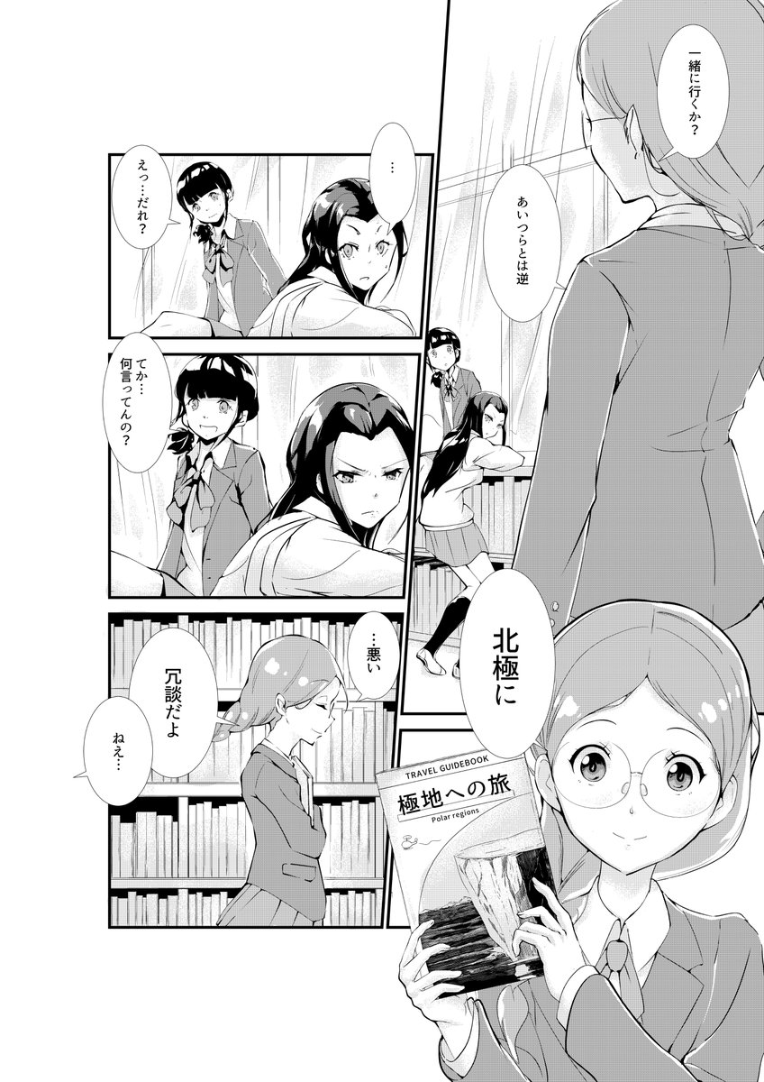 メガネの日でありますし、見たいとおっしゃってくださる方もいるので、数年前の漫画ですが、久々に再掲します。全部で6ページ。スレッドに続きます。 