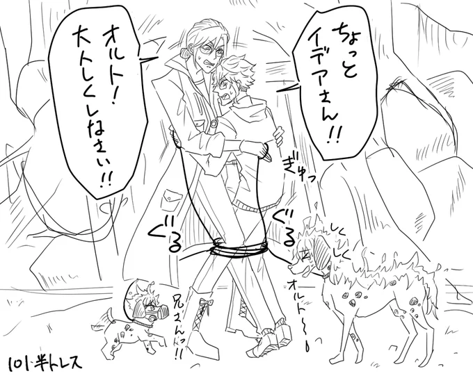 シュラウド兄弟によってくっつくバルキャンのヴィルアズ。某犬映画パロ(半分トレス) 