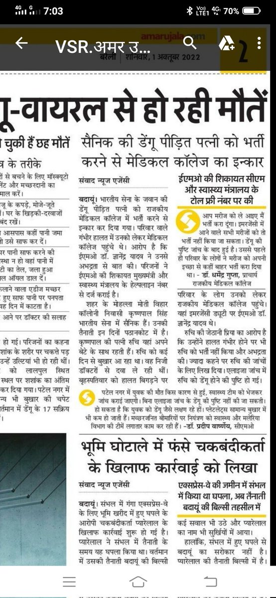 SanjivP07177305's tweet photo. #DMBadaun@myogiadityanath माननीय मुख्यमंत्री जी बदायूँ जिले के राजकीय मेडीकल कालेज की इमरजेंसी में तैनात डॉक्टर ज्ञानेन्द्र यादव गम्भीर मरीजों को भर्ती नहीं करते है और ऊपर से अभद्रता करते है एक सैनिकजो दिन रात देश की सीमा पर सेवा कर रहे है उसकी पत्नी को नही मिला इलाज। https://t.co/uuZ8tZ1YYY