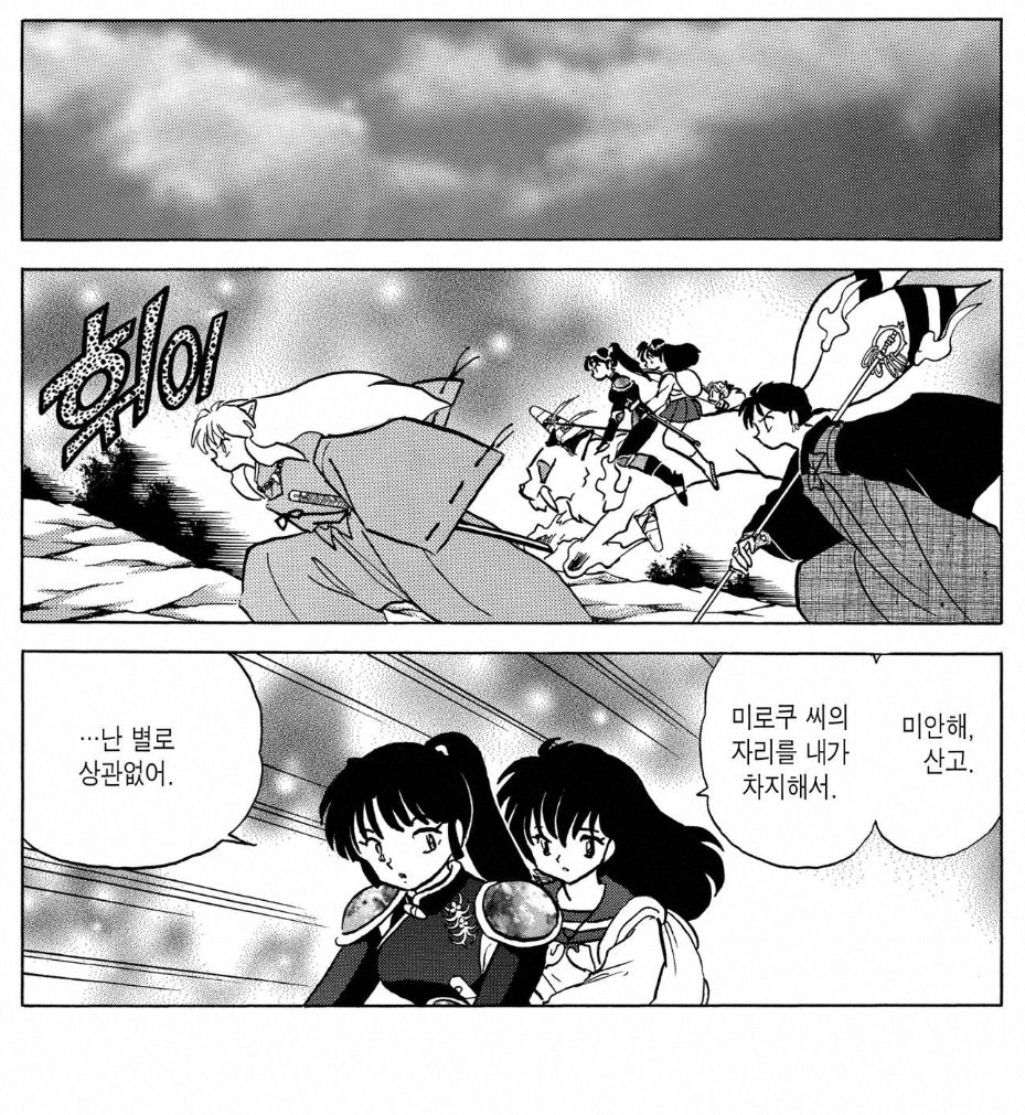 초반이나 인간 된 이누야샤나 다친 코우가 태우느라 뛸땐 별 불평없이 걍 뛰는데 나중에 카고메 이누야샤가 키쿄우건으로 싸웠을땐 사과하라며 키라라 카풀이 편하다고 꿍얼댐
https://t.co/McghBo6bcT