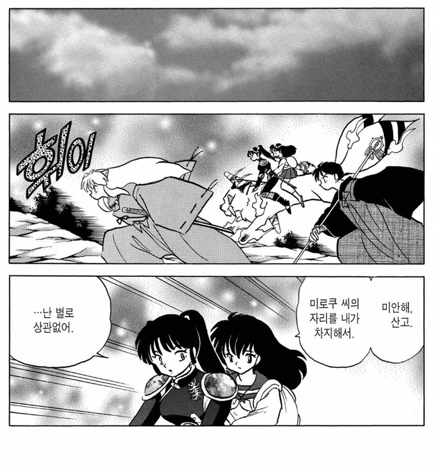 초반이나 인간 된 이누야샤나 다친 코우가 태우느라 뛸땐 별 불평없이 걍 뛰는데 나중에 카고메 이누야샤가 키쿄우건으로 싸웠을땐 사과하라며 키라라 카풀이 편하다고 꿍얼댐 

https://t.co/McghBo6bcT 