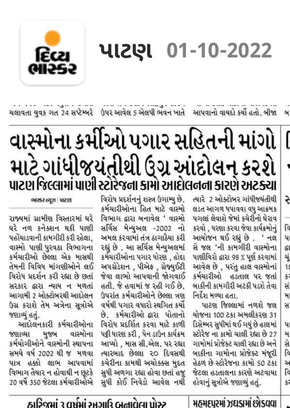 j_sohilraj's tweet photo. #વાસ્મોકર્મચારીકલ્યાણસંગઠન૨૦૨૨ 
@CMOGuj 
@Rushikeshmla 
@CRPatilKiSena1 https://t.co/mpJ1xBb2fp