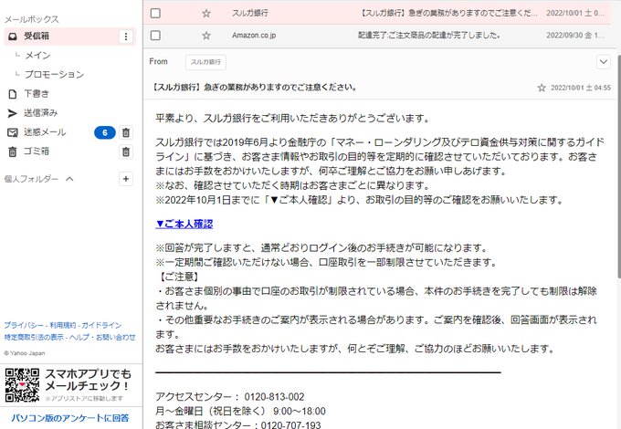 ついさっき、スルガ銀行から重要案件メール来てた  すぐに本人確認ログインしなきゃ！  #そこの口座持ってない #詐欺メール注意 https://t.co/tCQWw3iRmd<a href="/tag/%E3%81%9D%E3%81%93%E3%81%AE%E5%8F%A3%E5%BA%A7%E6%8C%81%E3%81%A3%E3%81%A6%E3%81%AA%E3%81%84"class="tags">#そこの口座持ってない</a><a href="/tag/%E8%A9%90%E6%AC%BA%E3%83%A1%E3%83%BC%E3%83%AB%E6%B3%A8%E6%84%8F"class="tags">#詐欺メール注意</a>
