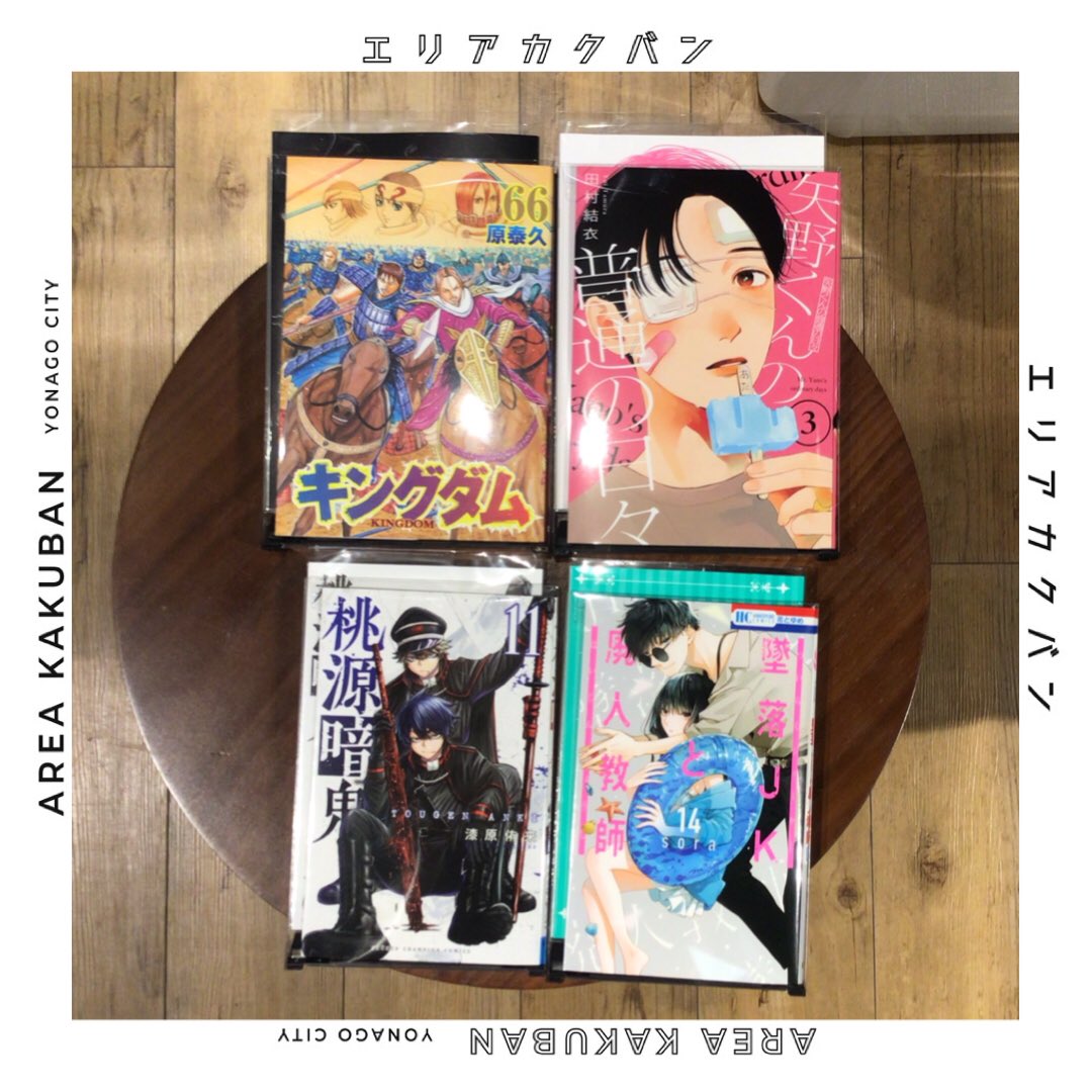米子マンガミュージアム 自遊空間inエリアカクバン 公式 Gbg Manga Twitter 米子マンガミュージアム 自遊空間inエリアカクバン 公式 Gbg Manga Twitter