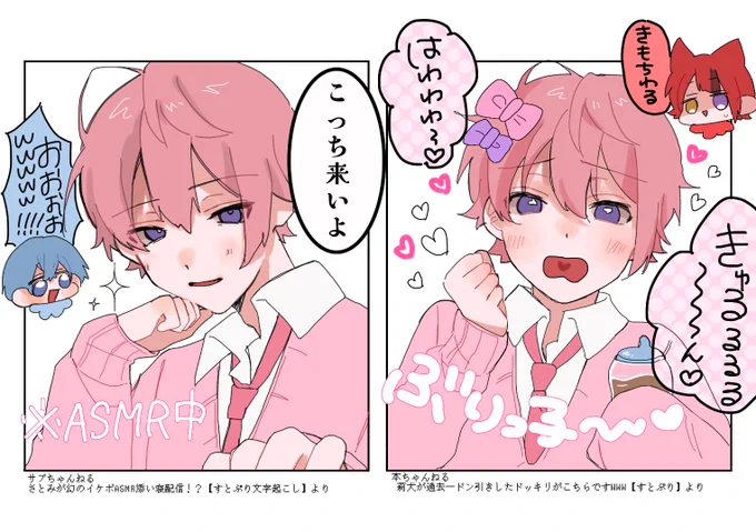 ギャップ萌えってやつ? 
