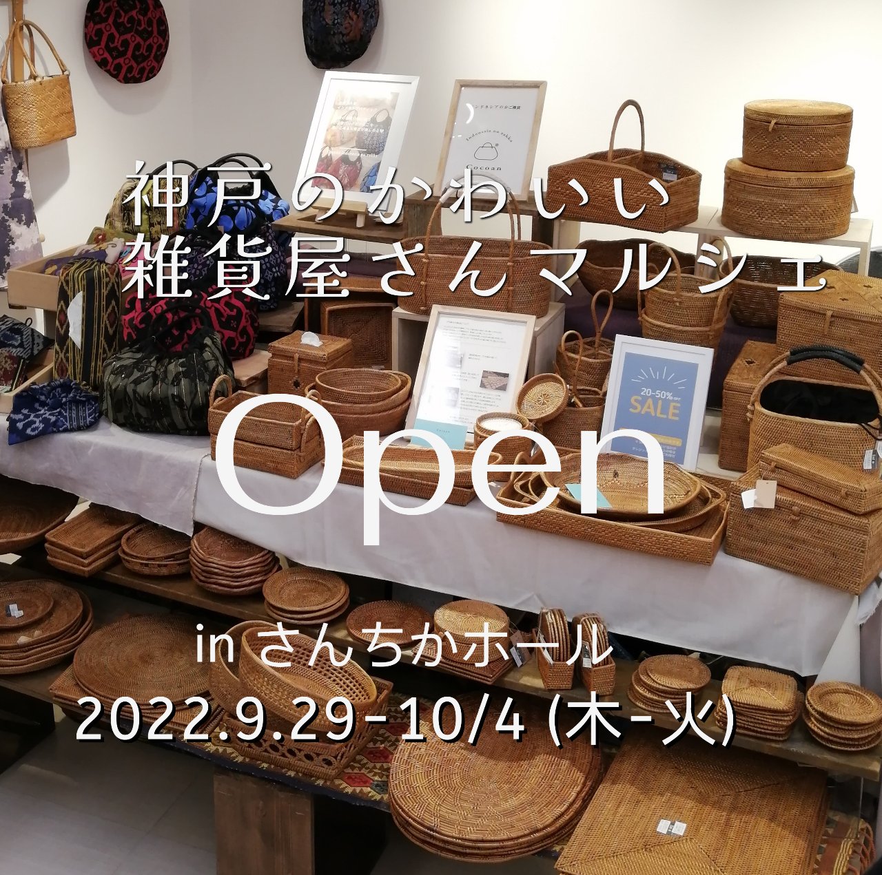 Cocoan インドネシアのかご雑貨 Cocoanindonesia Twitter
