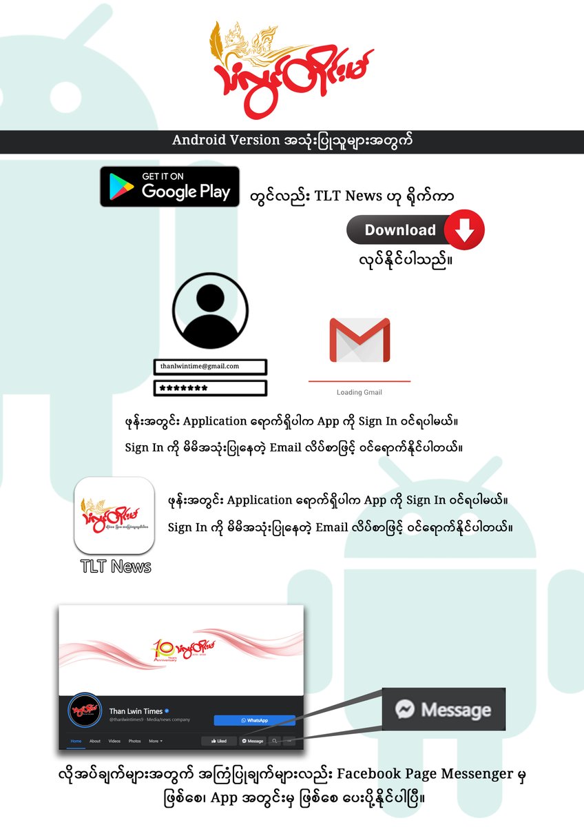Than Lwin Times tweet media
