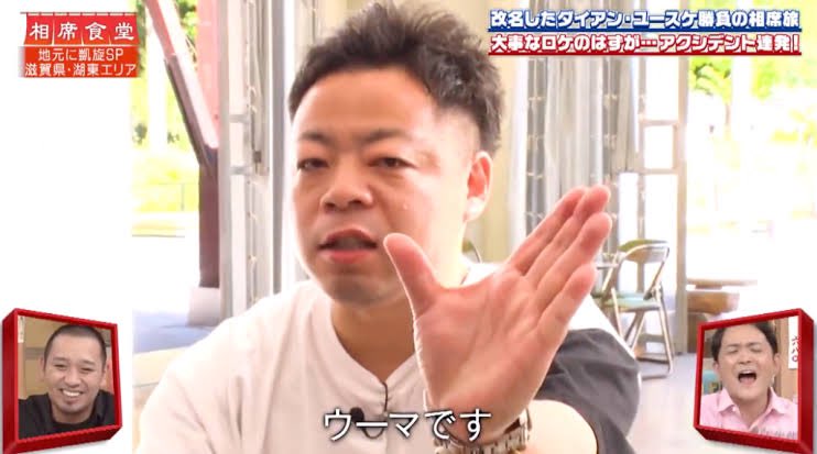 甜花ちゃんダイアン ユースケ説 
