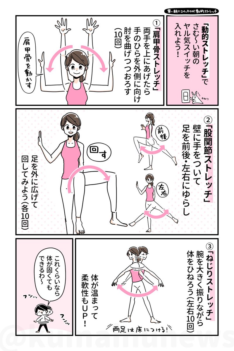 今朝は早起きしていい感じに作業進んでるぞ〜🥳と思ってたけどお昼食べたらめちゃくちゃ眠たくなっちゃった…!!
動かすストレッチでちょっとヤル気スイッチいれよ。