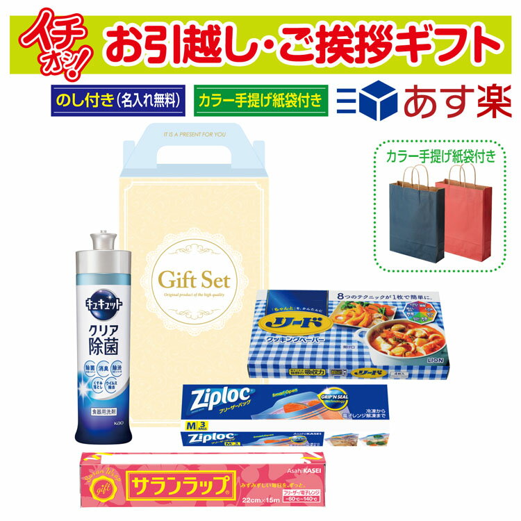YouYou86889's tweet photo. 熨斗と手提げ袋つくのありがたい✨
結構別で手提げ用意しないといけないこと多いから😅 [引越し 挨拶 粗品 ギフト 品物] プレミアム キッチン4点セット GLB-90 （のし+カラー手提げ紙袋付） [引っ越し 挨拶ギフト 粗品 初盆 お返し あす楽] [楽天] https://t.co/25NRbsNjxF #rakuafl https://t.co/JQxrcalmwT