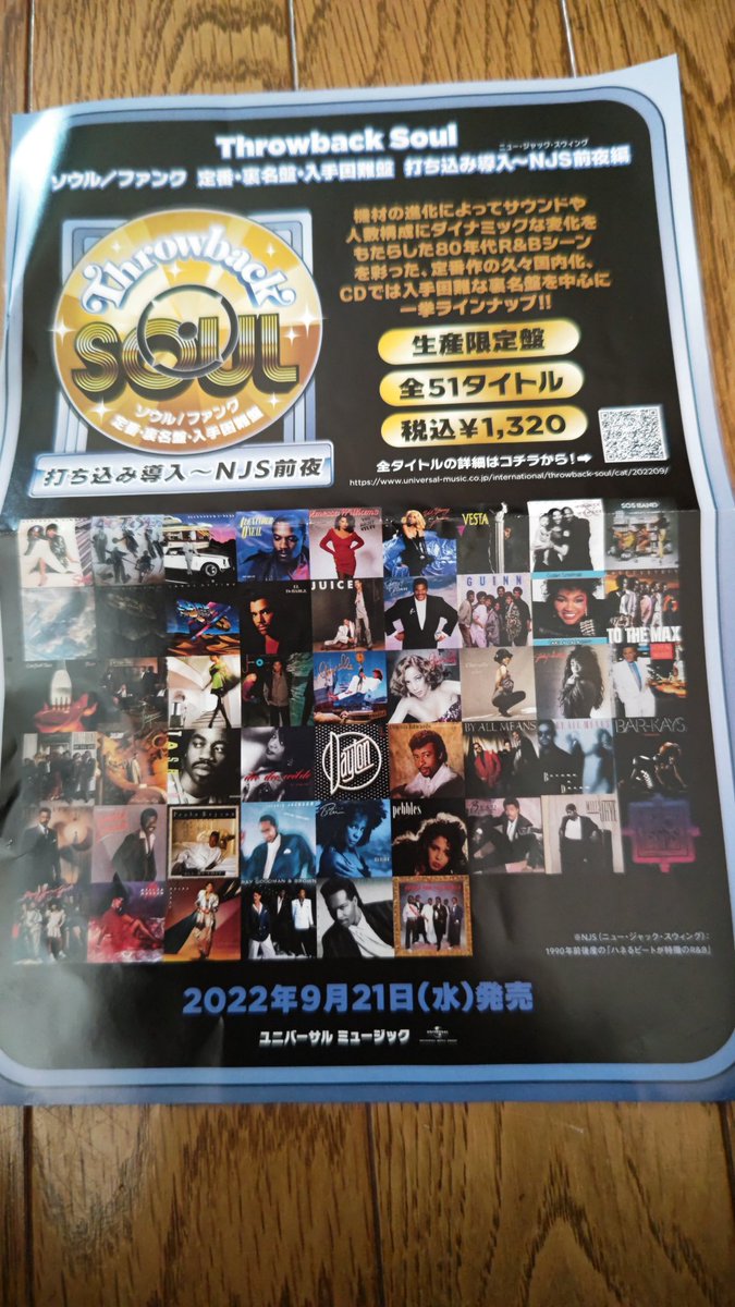 KaBos30814969's tweet photo. 「#ThrowbackSoul
ソウル/ファンク 定番·裏名盤·入手困難盤 打ち込み導入〜NJS前夜編」
80年代のソウル·ファンクの名盤全51タイトルが、生産限定&税込¥1320で一挙ラインナップ!この機会にぜひ、売場をのぞいてみてください。 https://t.co/Zxazn5d4Oh