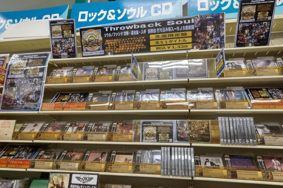 KaBos30814969's tweet photo. 「#ThrowbackSoul
ソウル/ファンク 定番·裏名盤·入手困難盤 打ち込み導入〜NJS前夜編」
80年代のソウル·ファンクの名盤全51タイトルが、生産限定&税込¥1320で一挙ラインナップ!この機会にぜひ、売場をのぞいてみてください。 https://t.co/Zxazn5d4Oh