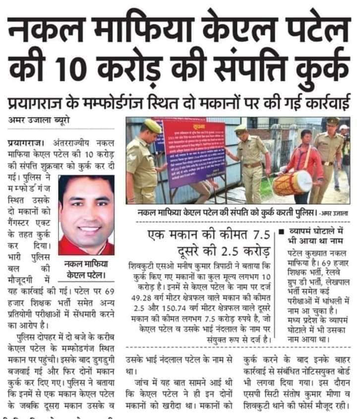 prabha79's tweet photo. #ARREST_15000SCAMMERS_IN_UP_LEKHPAL
कुर्क करने से छात्रों को क्या मिलेगा बाबा जी,  राजनीती नही , परीक्षा रद्द करों लेखपाल की ।
जाने कितने माफियाओं के घर अपने आप गिर जायेगें https://t.co/pFhhg87m8m