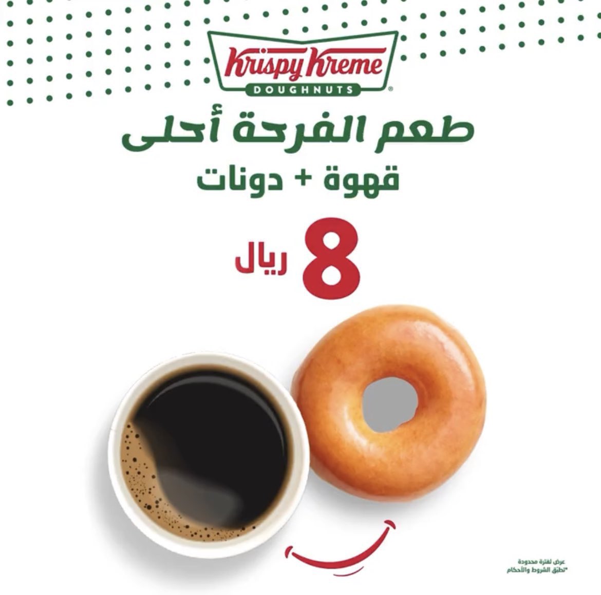 Coffee_Offers's tweet photo. #عروض_القهوة كرسبي كريم
بمناسبة #يوم_القهوة_العالمي 
قهوة + دونات بـ8﷼
رابط يوصلك للفروع :
https://t.co/wOcfiHhkRz https://t.co/iNIkI9IUwy