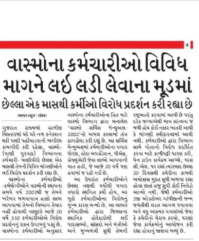Hetvi____Hetvi's tweet photo. #Apply𝗪𝗮𝘀𝗺𝗼ServiceRules2002
#wasmo_jalboard_andolan2022
#WASMO 

@tv9gujarati @abpasmitatv
@Divya_Bhaskar @News18Guj
@VtvGujarati @GSTV_NEWS
@Zee24Kalak @gujratsamachar
@sandeshnews @Jamawat3 
@GujaratTak @aajtak @TheLallantop 
@ANI @News24 @bbcnewsgujarati https://t.co/rp7nRRO9v7