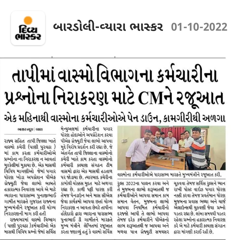 Hetvi____Hetvi's tweet photo. #Apply𝗪𝗮𝘀𝗺𝗼ServiceRules2002
#wasmo_jalboard_andolan2022
#WASMO 

@tv9gujarati @abpasmitatv
@Divya_Bhaskar @News18Guj
@VtvGujarati @GSTV_NEWS
@Zee24Kalak @gujratsamachar
@sandeshnews @Jamawat3 
@GujaratTak @aajtak @TheLallantop 
@ANI @News24 @bbcnewsgujarati https://t.co/7lrRD01VHv