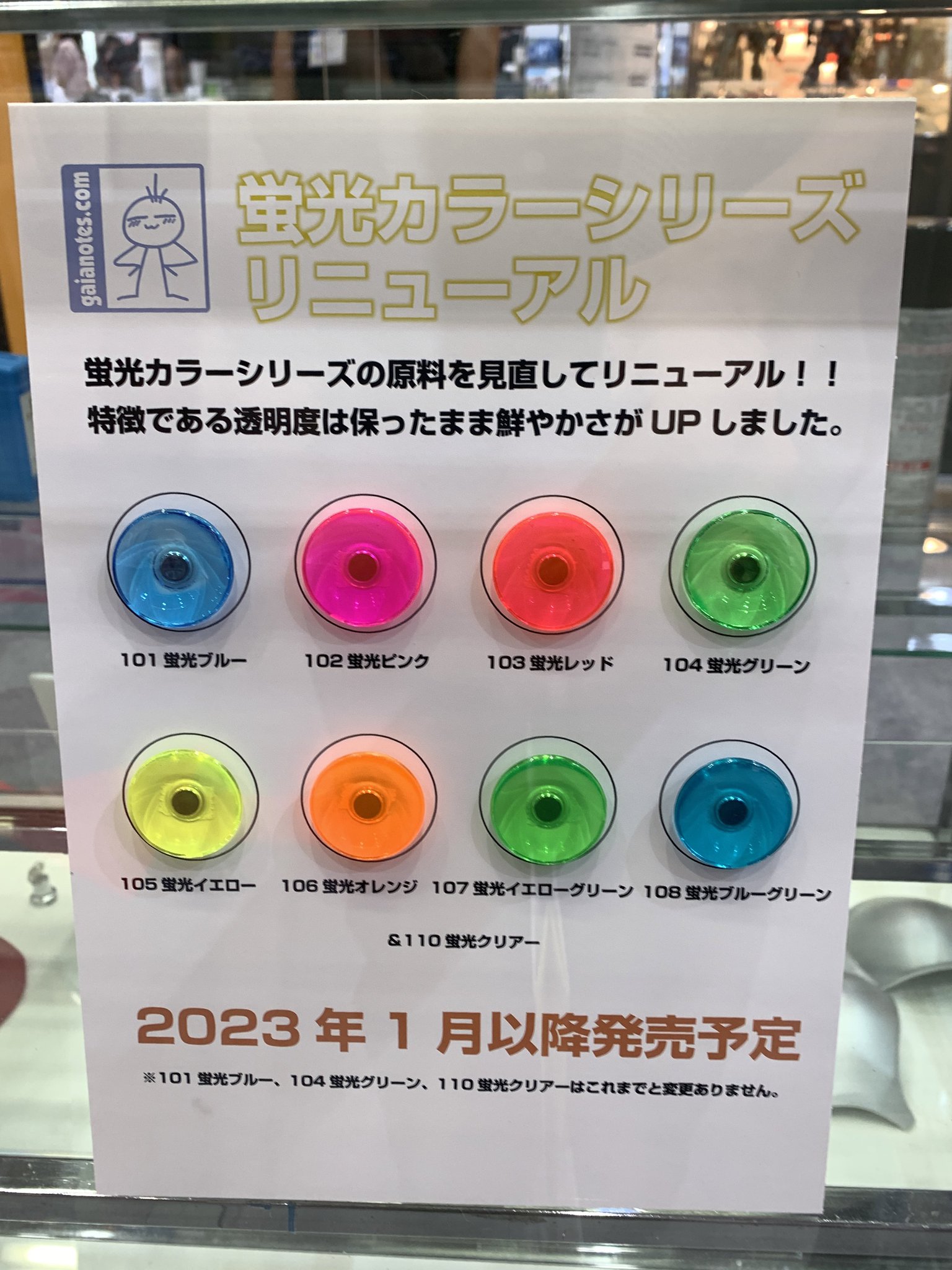 ガイアノーツ 43個まとめ売り ガイアカラー No.009 ブライトシルバー メタリック 基本色を14