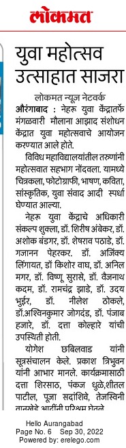 NYKAurangabadMH's tweet photo. Press News
@Nyksindia @NYKS_maha_Goa @YASMinistry @ianuragthakur @DMAurangabadMH https://t.co/QPw6dfWecx