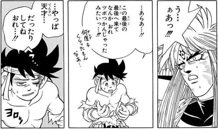 劇中でポップ自身が言っていますが、彼自身はなんの当別な生まれでもありません。その彼が、成長し、ボロボロになりながらも、勇気を見出し、ついには大魔王の心胆を寒からしめるまでに至る。
まさに痛快です。
彼は、読者に「キミだって勇者になれるんだ」を伝える存在だったと言えましょう。 