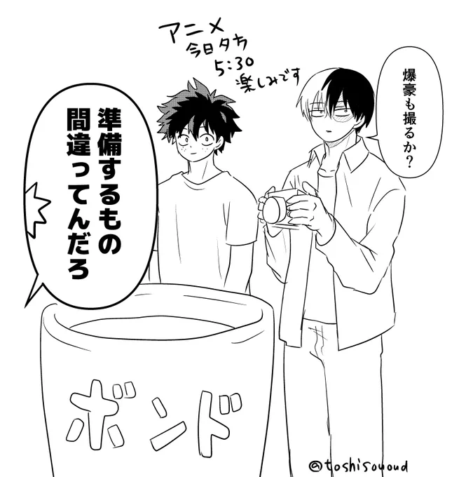 あと4時間!
※キャラ崩壊注意 