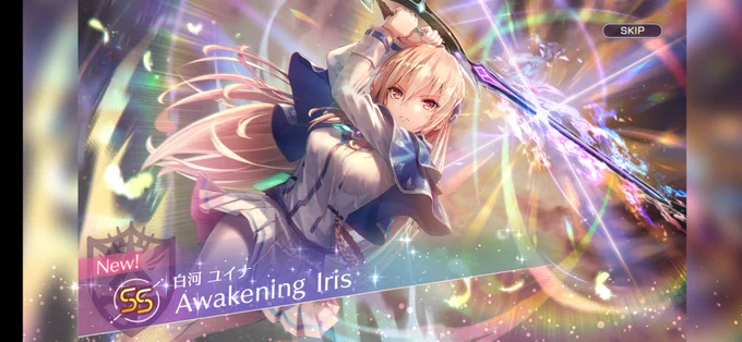 よっしゃー!!ユイナ先輩すり抜けた嬉しいいぃぃぃ!!! 